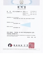 특허증[날개형 회절음 방지 장치와 이를 이용한