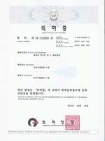 특허증[배관용 파이프 및 그 제조방법]