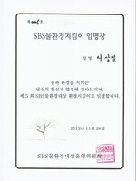 [물환경지킴이임명장]나상철