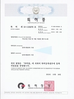 특허증[각도조절 곡관 및 이를 이용한 배수시스
