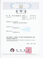 특허증[투명방음판 및 이를 이용한 투명방음벽]