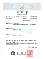 특허증[이엠을 이용한 수질정화장치의 필터 및 