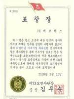 표창장 [제73보병사단]