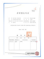 [금속구조물 창호공사업]